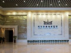 -哈尔滨规划展览馆