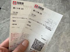 -保利万和CFR国际影城(钱江世纪城店)