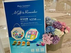 -PAUL LAFAYET 法式甜品(港汇广场店)