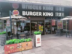 -汉堡王(嘉定宝龙城市广场)