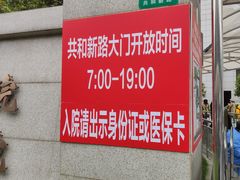 -上海市第十人民医院(总院)