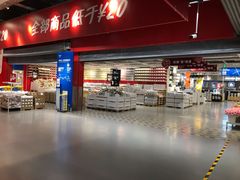 门面-宜家·瑞典食品屋(四元桥店)