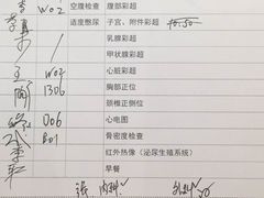 -爱康卓悦体检中心(九座花园分院)