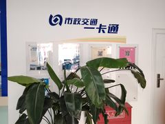 -市政交通一卡通(西单客服中心)