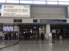 -中部国际机场
