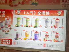 -一只酸奶牛(八一路店)