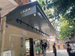 门面-东山茶寮(新安店)