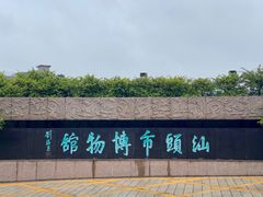 -汕头市博物馆