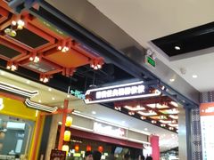 -凯德广场(学府店)
