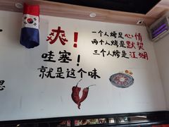 -玛嘻哒韩国料理炭火烤肉(莫邪路新天地店)