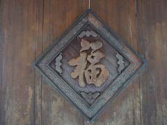 -个园