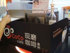 -CoCo都可(合生汇店)