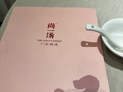 -尚一汤·粤菜海鲜(环球港店)