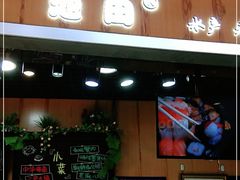 -池田寿司·新鲜现做(昌平悦荟店)