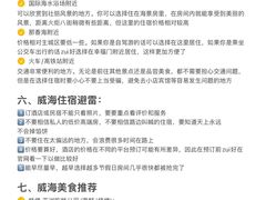 -威海华夏城景区