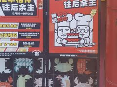 -胖哥俩肉蟹煲(世茂国际广场店)