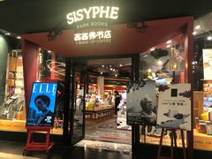 -西西弗书店&矢量咖啡(凯德晶萃广场店)