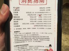 价目表-汤乐汇•足道•SPA生活馆
