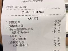 账单-星巴克(东莞莞城万科中心店)