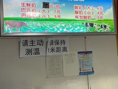 -正飞鲜奶(南湖一期店)