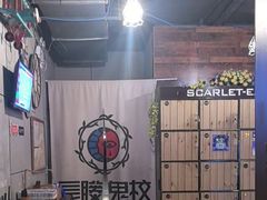 -长藤鬼校(龙翔店)