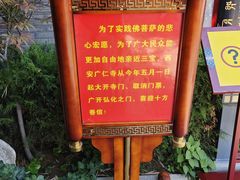 -西安市广仁寺