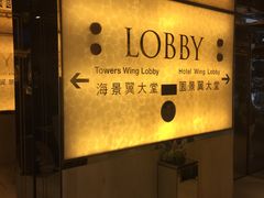 -香港皇家太平洋酒店
