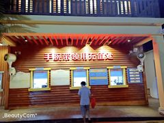 -鼎龙湾德萨斯水世界