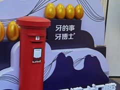 -牙博士口腔品牌连锁(杨浦店)