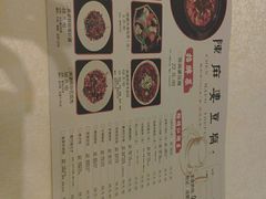-陈麻婆豆腐(春熙店)