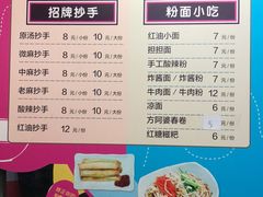 菜单-老麻抄手(吉庆街店)