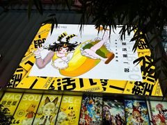-南京路步行街