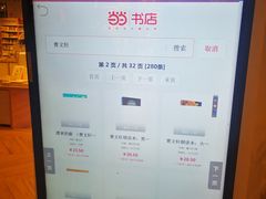 -当当书店(国泰广场店)