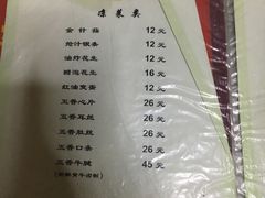 菜单-管记水席老店(仙果市街店)