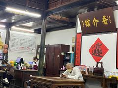 -吾介小籠館