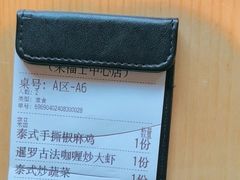 -KingThaia金泰兰(来福士中心店)