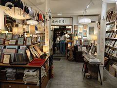 -邊城書店