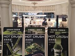 -HOT CRUSH趁热集合·现烤面包(上海环球港店)