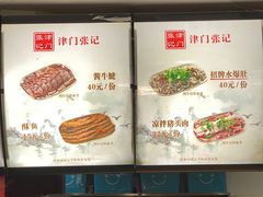 -津门张记包子铺(华昌道店)