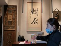 -树厨贵州菜(大十字店)