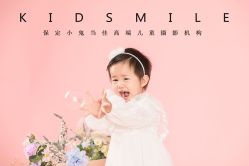 -小鬼当佳儿童摄影(河北保定店)