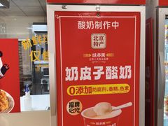 -味多美蛋糕(三元桥店)