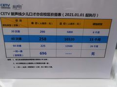 -新声线少儿口才(亦庄示范校区)