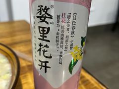 -朗妈私房菜(婺女州店)