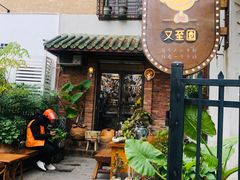 门面-又至园精品咖啡馆(将军塘店)