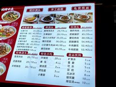 -寻裕记·现炒浇头面(人民广场店)