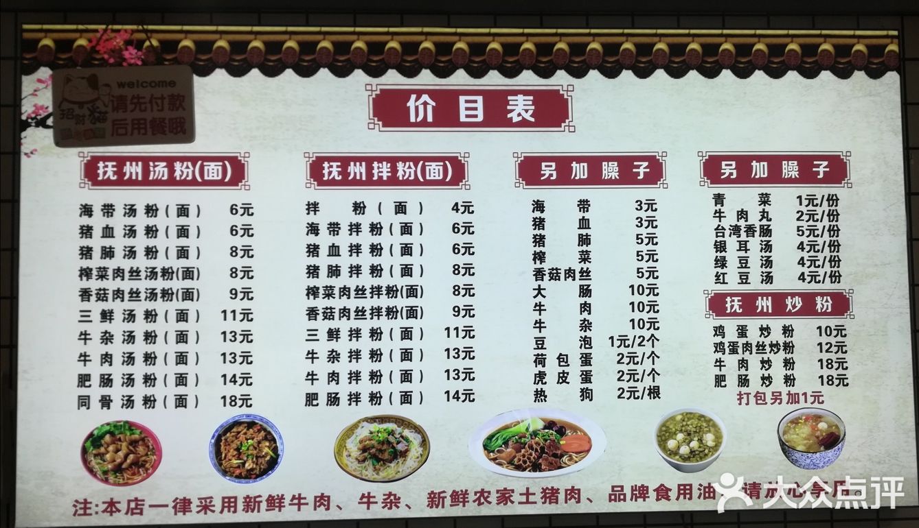 吃完汤包，留了肚子去吃某人推荐的好好吃的抚州米粉…