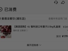 -麦德龙(浦东店)
