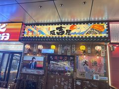 -坂吉屋·居酒屋深夜食堂(龙湖店)