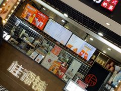 -桂桂茶(恒基名人店)